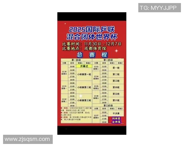 成都乒乓球队引领风骚最新乒乓球战术TOP10全面解析